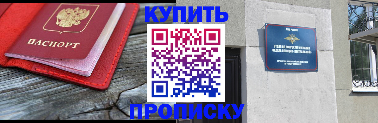 прописка паспорт в Ульяновске