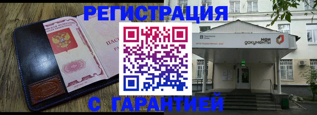 временная регистрация для всех в Ульяновске