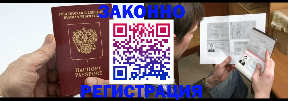 прописка от собственника в Ульяновске