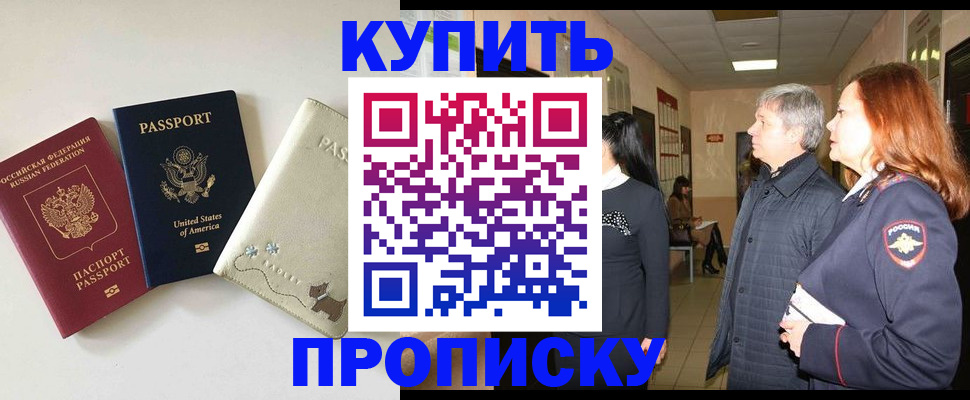 где прописаться в Ульяновске